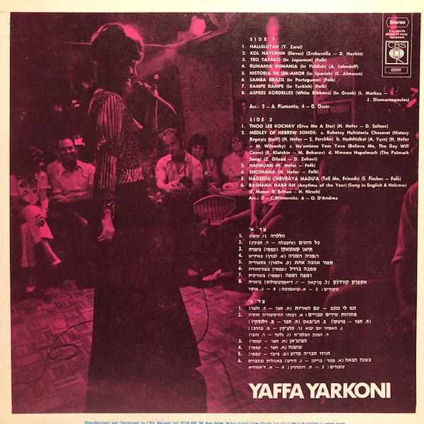 Yaffa Yarkoni : "Live" At The Jaffa "Cave" = "במועדון "המערה (LP, Album)