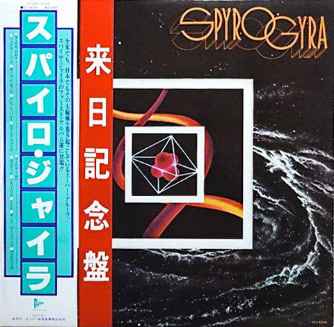 Spyro Gyra : Spyro Gyra (LP, Album)