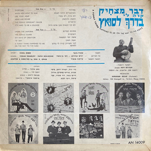 גדי יגיל, Devora Dotan, Tzipi Shavit, Mordechai Arnon, חיים בנאי, David Smadar, Tzvi Shissel, רובי לקט : A Funny Thing Happened To Me On The Way To The Suez = דבר מצחיק קרה לי בדרך לסואץ (LP, Album)