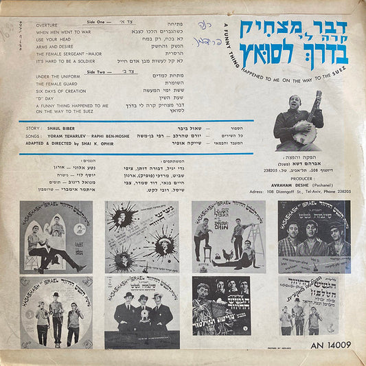 גדי יגיל, Devora Dotan, Tzipi Shavit, Mordechai Arnon, חיים בנאי, David Smadar, Tzvi Shissel, רובי לקט : A Funny Thing Happened To Me On The Way To The Suez = דבר מצחיק קרה לי בדרך לסואץ (LP, Album)