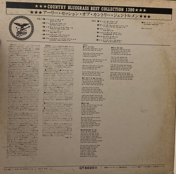 The Country Gentlemen : The Early Session Of The Country Gentlemen (LP)