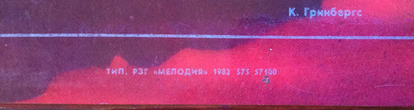 Various : Mikrofons 80 (LP, Comp, RP, Lam)