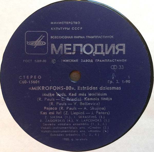 Various : Mikrofons 80 (LP, Comp, RP, Lam)
