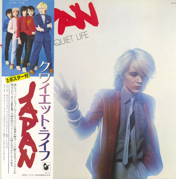 Japan : Quiet Life = クワイエット・ライフ (LP, Album, Pos)