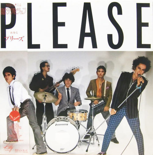 RC Succession = RC Succession : Please = プリーズ (LP, Album)