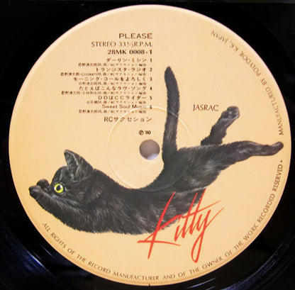 RC Succession = RC Succession : Please = プリーズ (LP, Album)