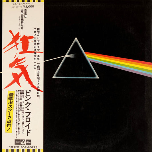 Pink Floyd : The Dark Side Of The Moon (LP, Album, Gat)