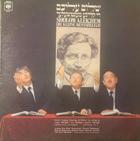 Die Drei Shmuliks* : Sholom Aleichem Die Kleine Mentshelech = שלום עליכם די קליינע מענטשעלעך (LP)