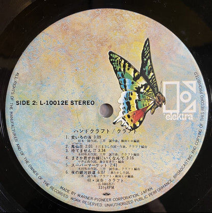 クラフト* = Craft (9) : ハンドクラフト = Handicraft (LP, Album)
