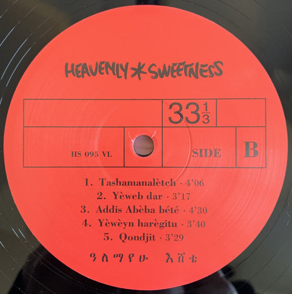 Alemayehu Eshete : Ethiopian Urban Modern Music Vol. 2 (LP, Comp, RE, 180)