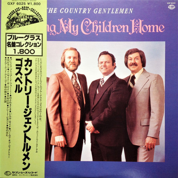 The Country Gentlemen = The Country Gentlemen : Calling My Children Home = ゴスペル (LP, Album)