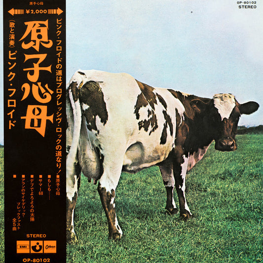 Pink Floyd = Pink Floyd : Atom Heart Mother = 原子心母 (LP, Album, Tex)