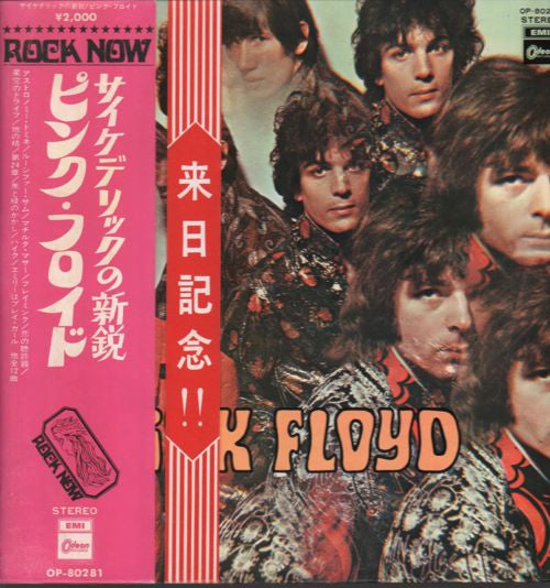 Pink Floyd : The Piper At The Gates Of Dawn (LP, Album, RE)