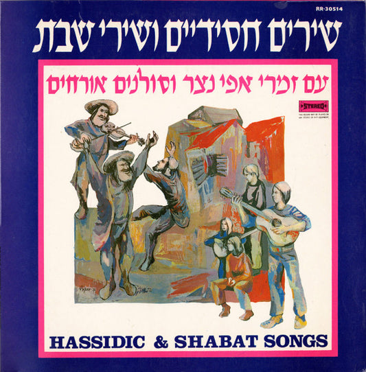 זמרי אפי נצר* : Hassidic & Shabat Songs = שירים חסידיים ושירי שבת (LP, Album, Gat)