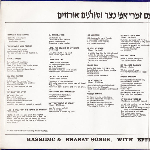 זמרי אפי נצר* : Hassidic & Shabat Songs = שירים חסידיים ושירי שבת (LP, Album, Gat)