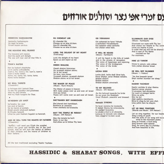 זמרי אפי נצר* : Hassidic & Shabat Songs = שירים חסידיים ושירי שבת (LP, Album, Gat)