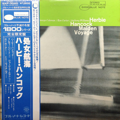 Herbie Hancock = ハービー・ハンコック* : Maiden Voyage = 処女航海 (LP, Album, Ltd, RE)