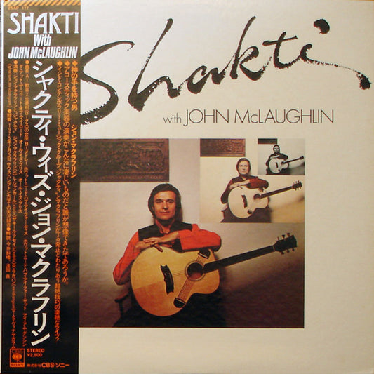 Shakti (2) = シャクティ* : Shakti With John McLaughlin = ウィズ・ジョン・マクラフリン (LP, Album)