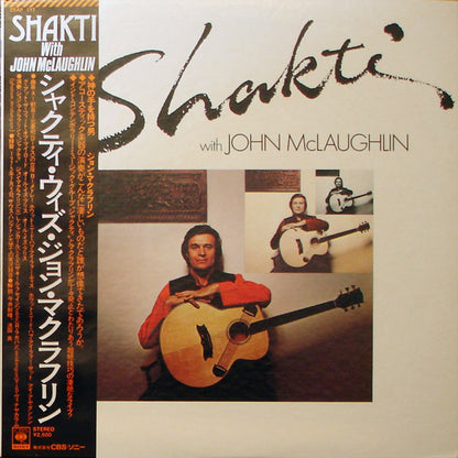 Shakti (2) = シャクティ* : Shakti With John McLaughlin = ウィズ・ジョン・マクラフリン (LP, Album)