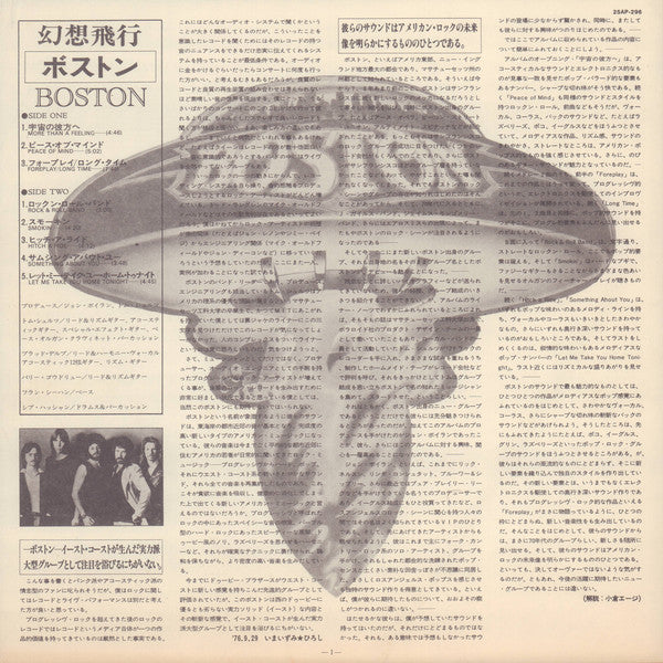 Boston : Boston (LP, Album)