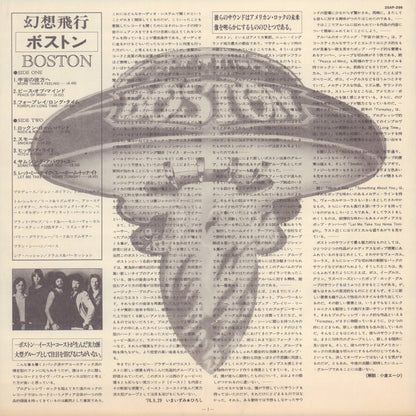 Boston : Boston (LP, Album)