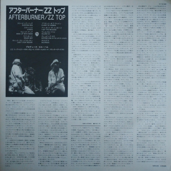 ZZ Top : Afterburner (LP, Album)
