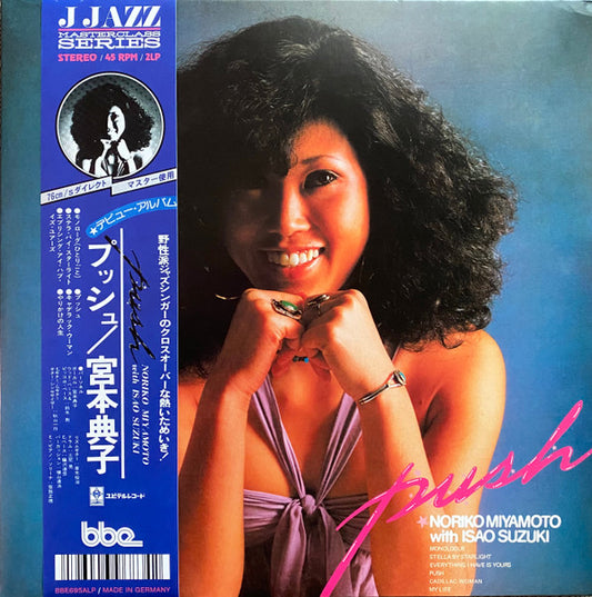 Noriko Miyamoto With Isao Suzuki : Push (2x12", Album, RE)