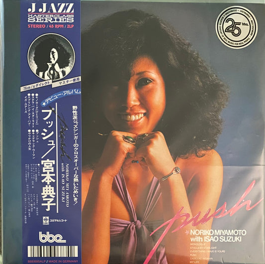 Noriko Miyamoto With Isao Suzuki : Push (2x12", Album, RE)