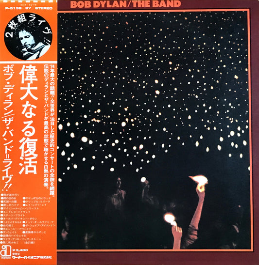 Bob Dylan / The Band : Before The Flood (2xLP, Album)