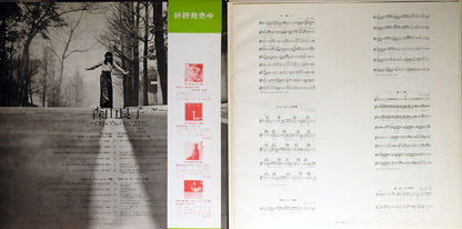 Ryoko Moriyama = Ryoko Moriyama : 森山 良子ベスト ・ アルバム = Ryoko Moriyama Best Album (2xLP, Comp, Gat)