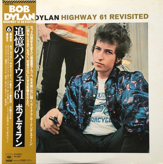 Bob Dylan : Highway 61 Revisited (LP, Album, RE)
