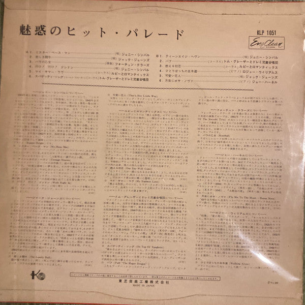 Various : Grand Hit Parade (LP, Comp, Mono, TP, Red)