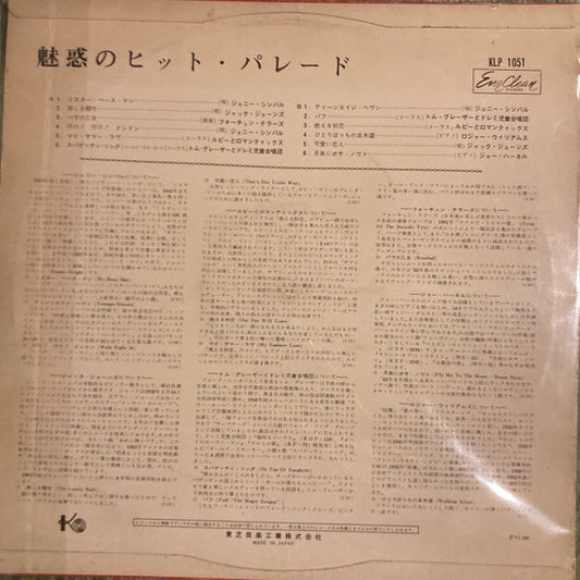Various : Grand Hit Parade (LP, Comp, Mono, TP, Red)
