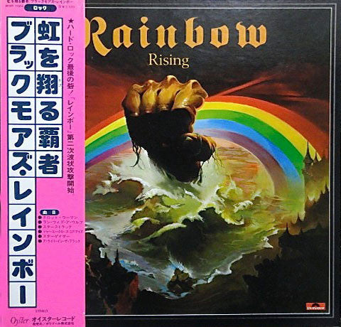 Rainbow = Rainbow : Rainbow Rising = 虹を翔る覇者 (LP, Album, 3-L)