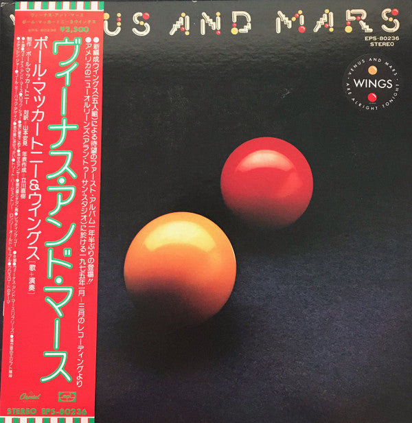 Wings (2) = Wings (2) : Venus And Mars = ヴィーナス・アンド・マース (LP, Album, Wri)