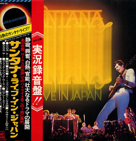 Santana : Santana Live In Japan (LP, Album, Comp)