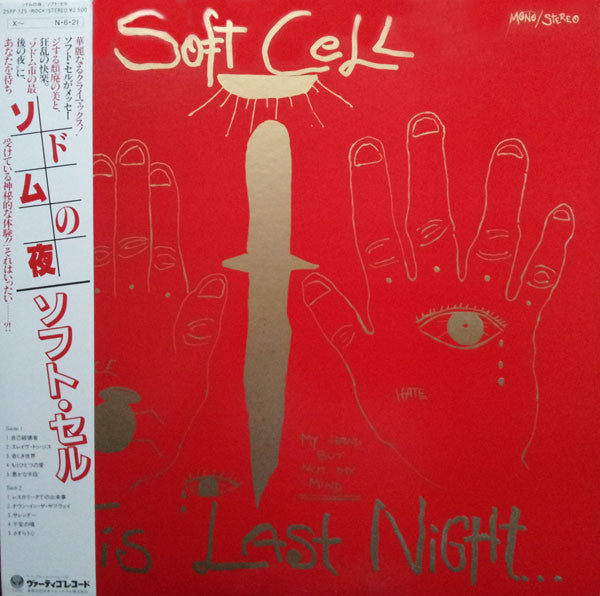 Soft Cell : This Last Night In Sodom (LP, Album)