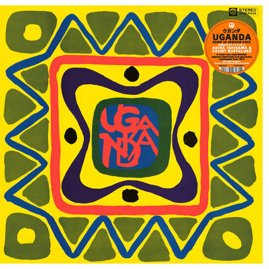 Akira Ishikawa & Count Buffaloes : Uganda = ウガンダ (アフリカン・ロックの夜明け) (LP, Album)