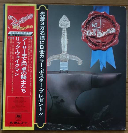 Rick Wakeman : The Myths And Legends Of King Arthur And The Knights Of The Round Table (LP, Album)