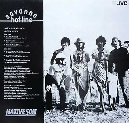 Native Son = Native Son : Savanna Hot-line = サバンナ・ホットライン (LP, Album)