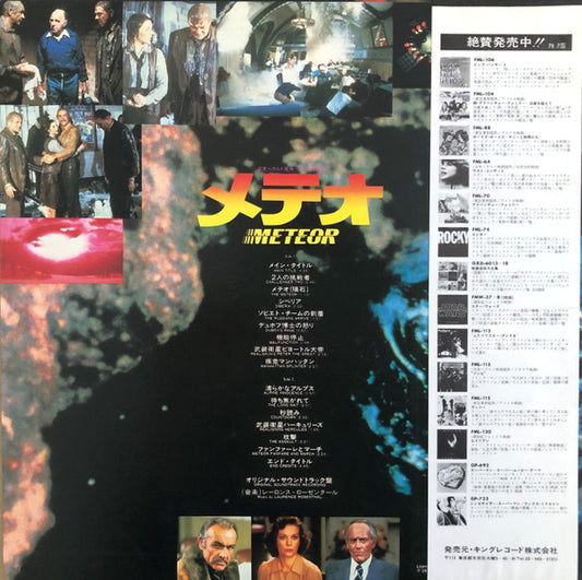 Laurence Rosenthal : Meteor (Original Soundtrack Recording) (LP, Album)