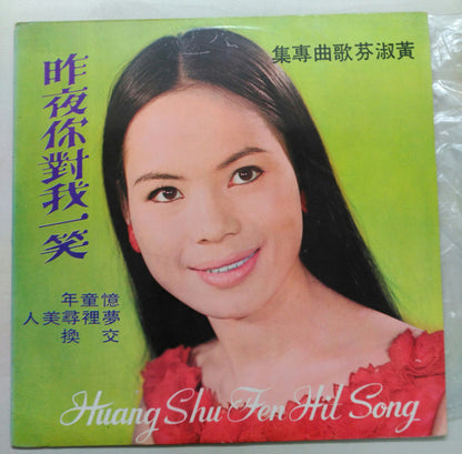 Huang Shu Fen = Huang Shu Fen : Huang Shu Fen Hit Song = 黃淑芬歌曲専集 (LP, Album)