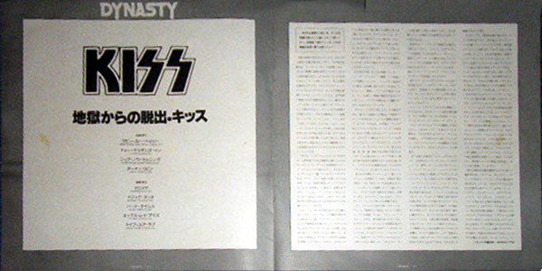 Kiss : Dynasty (LP, Album, RP)