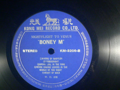 Boney M. : Nightflight To Venus (LP, Album, Unofficial)