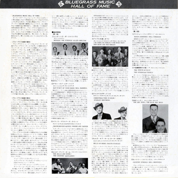 Various : Bluegrass Music Hall Of Fame (2xLP, Comp)