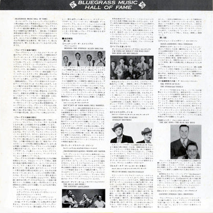 Various : Bluegrass Music Hall Of Fame (2xLP, Comp)