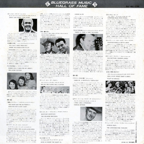 Various : Bluegrass Music Hall Of Fame (2xLP, Comp)