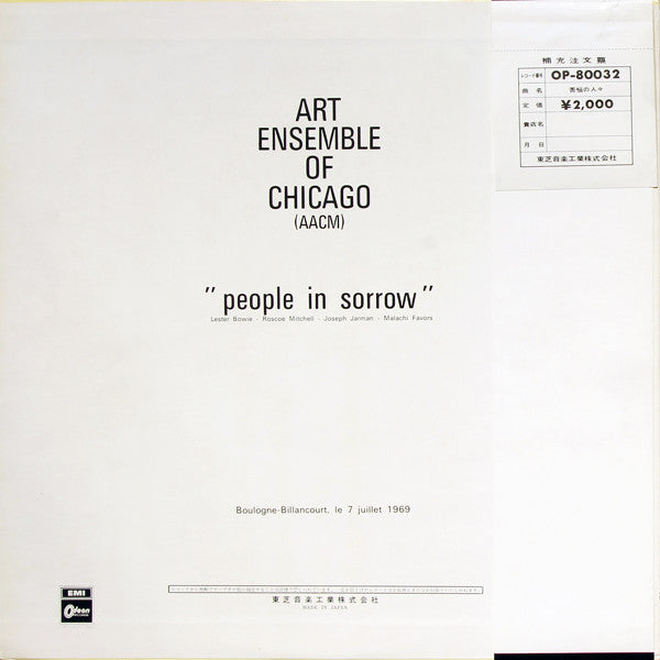 Art Ensemble Of Chicago* : People In Sorrow (LP, Album)