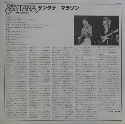 Santana : Marathon (LP, Album)