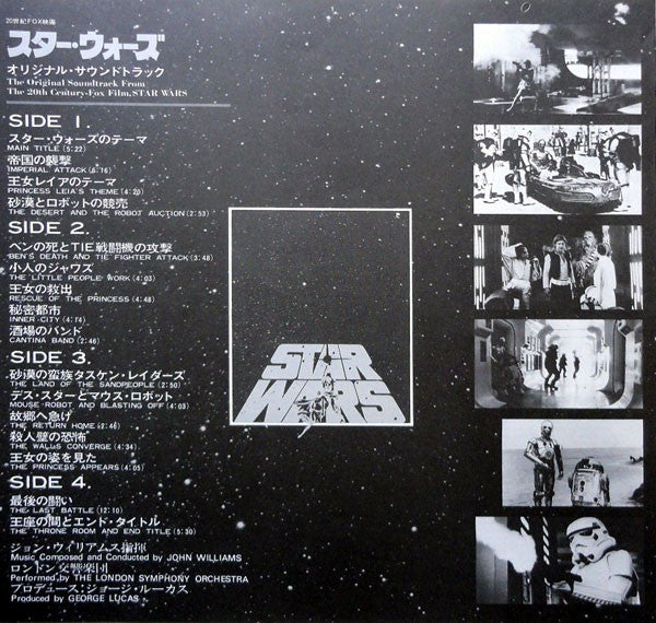 John Williams (4) = John Williams (4) / London Symphony Orchestra = London Symphony Orchestra : Star Wars = スターウォーズ (2xLP, Album, Gat)